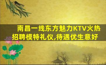 孝感夜总会招聘