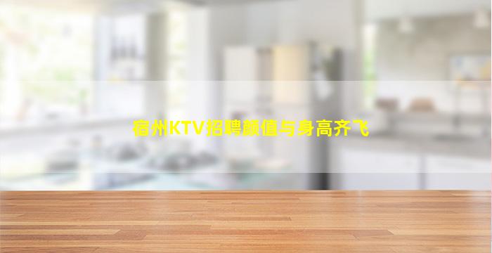 安顺KTV招聘